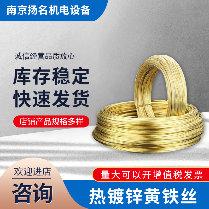 热镀锌黄铁丝防锈8 10 12 14 16号果园大棚葡萄架猕猴桃扎丝铁线
