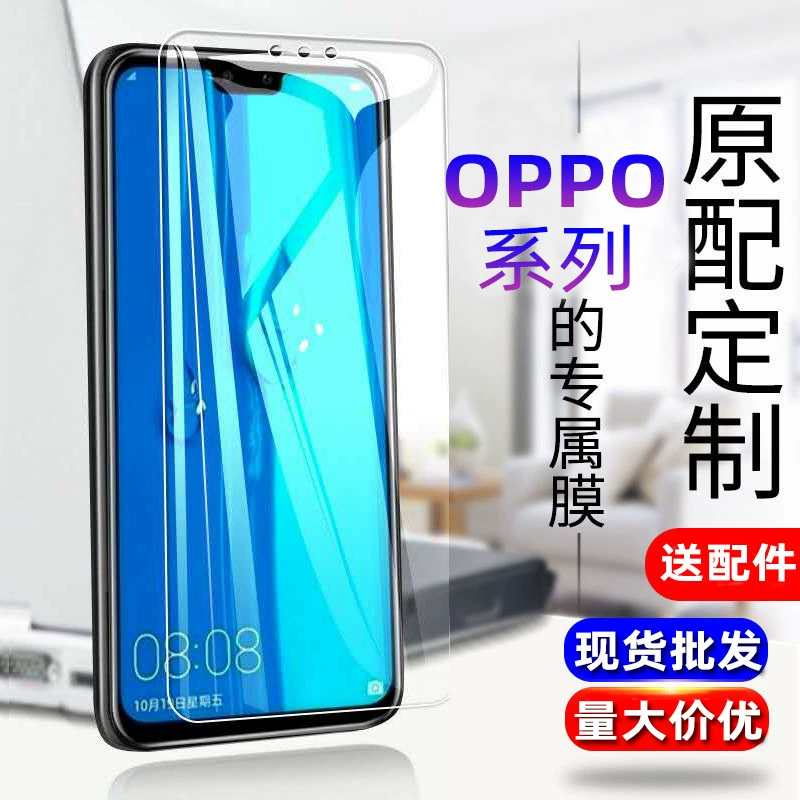 Защита экрана из закаленного стекла (OPPO) A79/A77/A73/A72/A56/A59/A55/A53/A52 — HD & blu-ray, голая пленка или в коробке