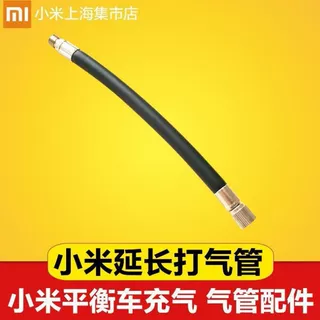 小米电动独轮平衡车延长气嘴 气门嘴延长管 打气管 充气延长嘴
