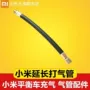 小米电动独轮充气气嘴