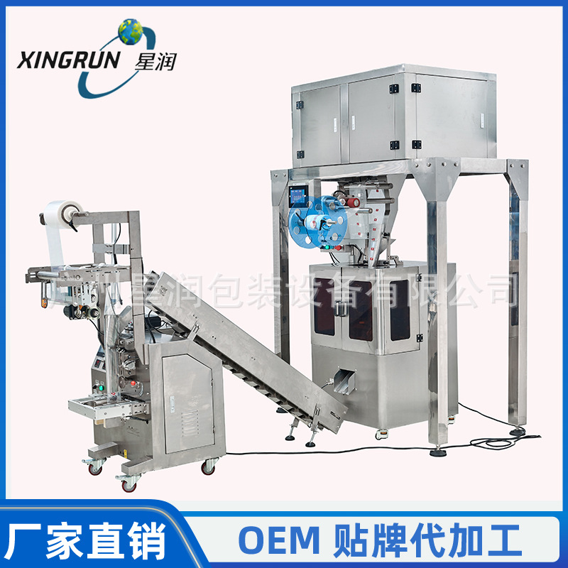 厂家直销尼龙袋三角包装机 全自动三角包装机 茶叶自动包装机