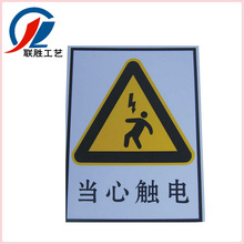 电力安全标志牌反光铝合金指示牌不锈钢道路标志警示道铝制道路标