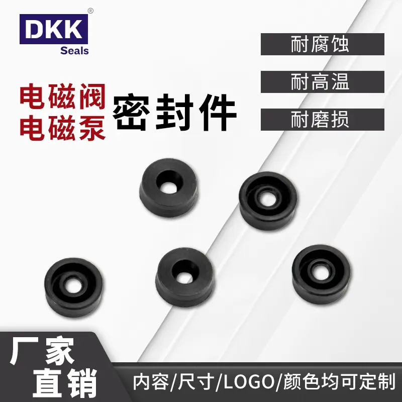 深圳豪克橡胶圈定制 电磁泵电磁阀密封件 电器橡胶配件表管硅胶圈