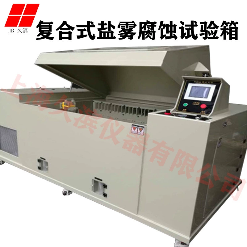 Оборудование для испытания на кислотную коррозию в сухом и влажном цикле солевого распыления композитного солевого тумана