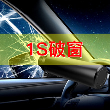 现货汽车安全锤 破窗神器多功能撞针一秒切安全带车用应急逃生器