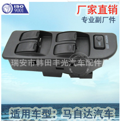适用于马自达左前车窗升降器开关汽车玻璃门电控总成