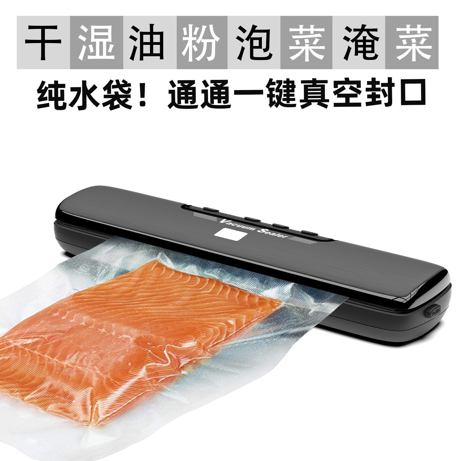 Máquina de sellado al vacío para el hogar transfronterizo máquina de sellado de mantenimiento fresco de cocina máquina de envasado al vacío de alimentos pequeños húmedos y secos