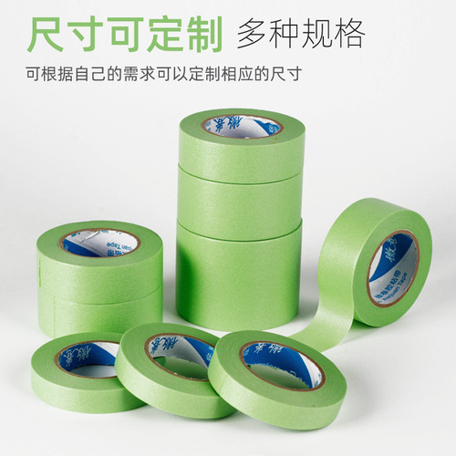 Weakly sticky Japanese paper tape, art paint, latex paint, diatom mud, special low-viscosity textured paper, color separation industrial Japanese paper