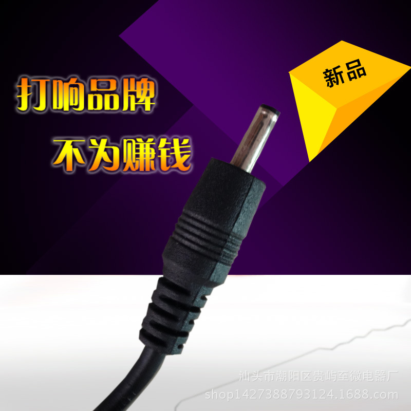 厂家直销dc电源线5.5*2.1圆孔/芯数6*0.15/长1.2米/可任意订.做