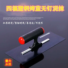 批发四福塑柄烤蓝无钉装饰泥抹 加厚耐用建筑墙面抹泥刀