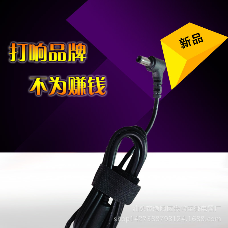 厂家直销电源线5.5*2.1音叉带磁/芯数6*0.15/长1.2米/可任意订.做