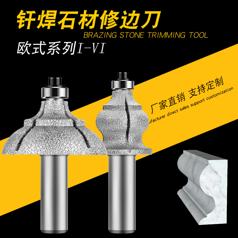 厂家工艺钎焊石材修边刀欧式花纹大理石台面整形石材造型边磨轮