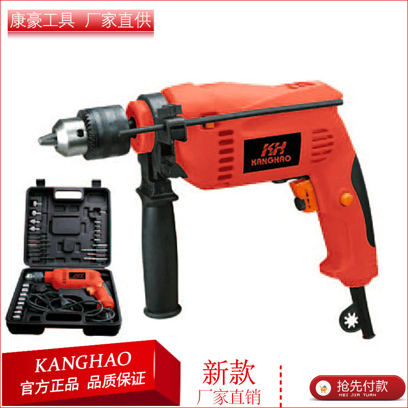 冲击电钻家用电动工具电锤电转手枪钻电工木工五金礼品 工具箱