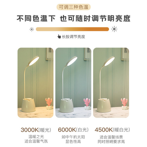 Cross-border sourcing stall wholesale LED eye-care desk lamp for dormitory students, three-color adjustable USB charging creative bedside lamp