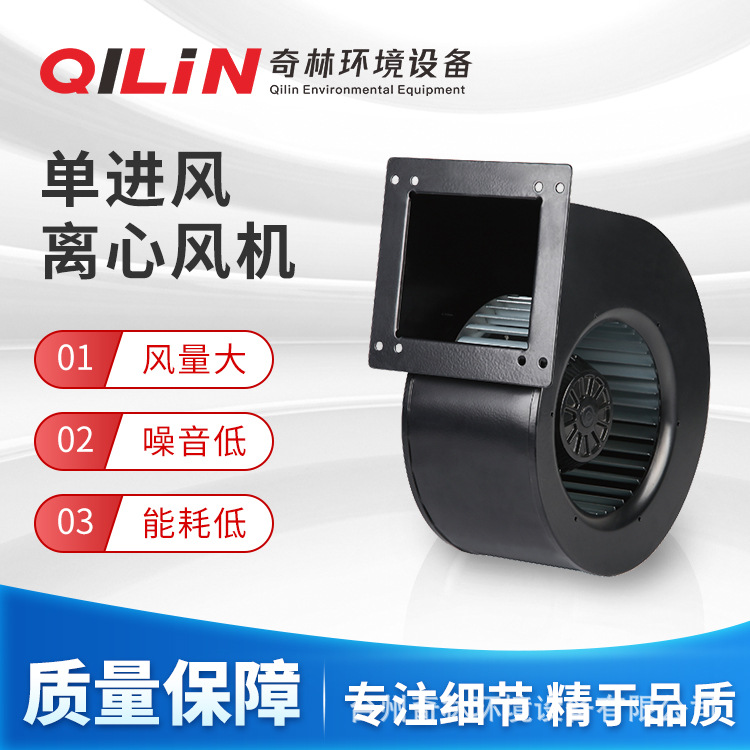 外转子前向单进风蜗壳风机直径133MM新风设备空气净化设备专用
