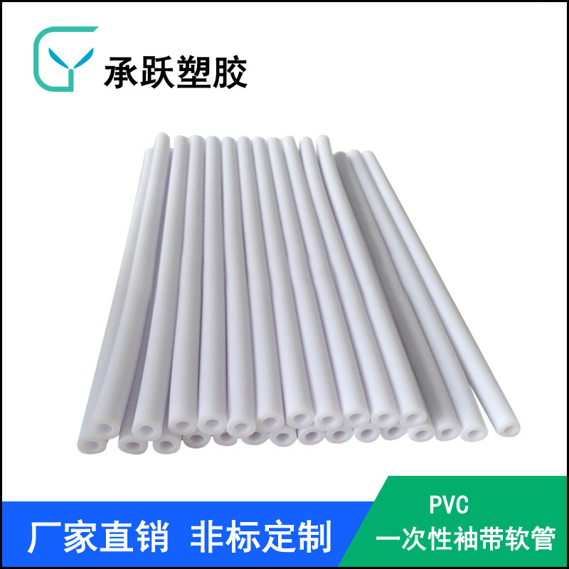 白色PVC软管一次性袖带食品级耐高温硅胶软管花洒淋浴加厚水管