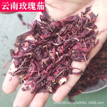 云南玫瑰茄碎沫 洛神花碎细条 玫瑰茄花瓣 果粒茶配料大货批发