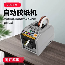 包装辅助设备;贴标机械;机用刀片