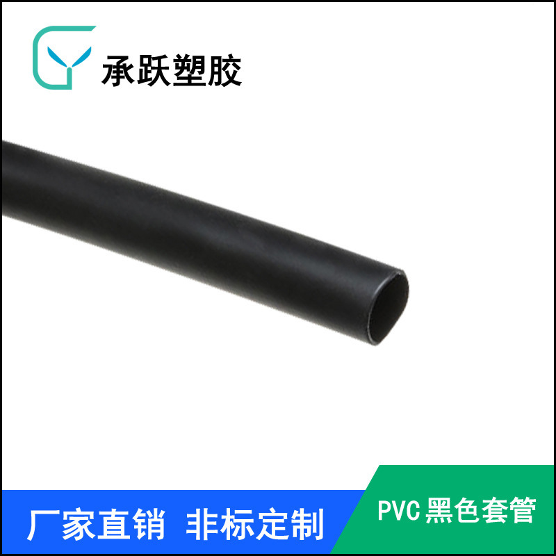 PVC黑色套管大套管 无毒PVC玩具管 耐蚀PVC水管 PVC汽车线束管