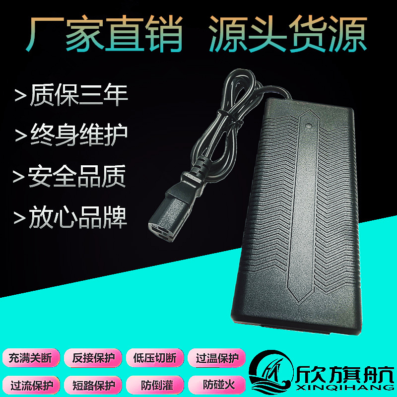 欣旗航42V2A电动自行车充电器 36V2A充电器 厂家直销 过全球认证