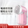 动力充电式强劲毛球剃毛机
