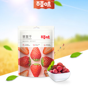 �ٲ�ζ��ݮ��100g ��Ҏ70��ˮ���������e��ʳ�W�t���T���l���l