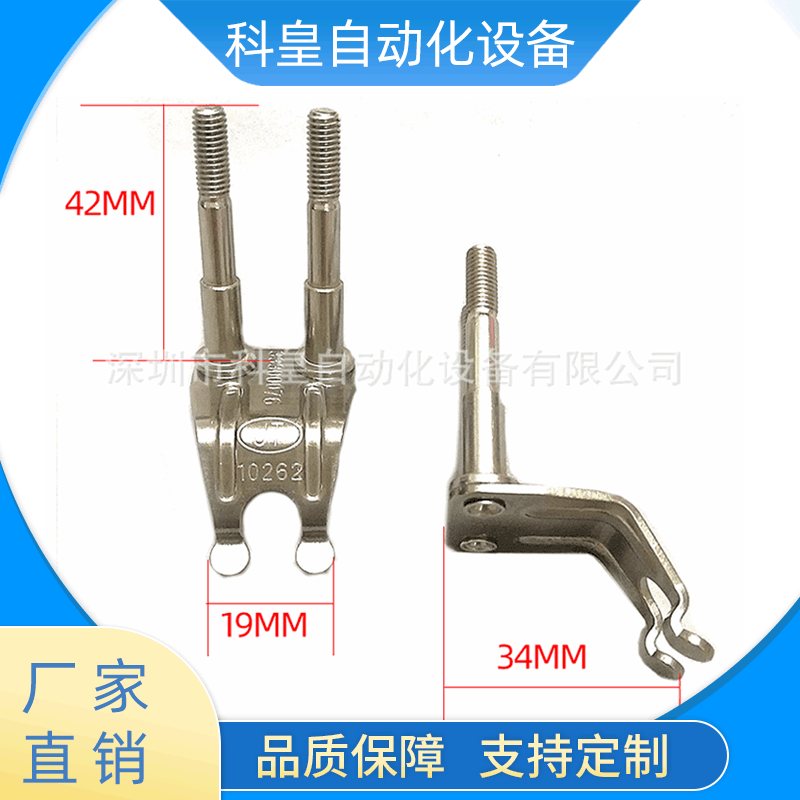 劲拓波峰焊JT 10262钛爪重型爪 波峰机治具爪 套筒爪33300076链爪