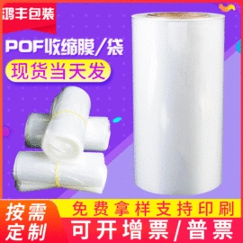 静电膜收缩膜;包装薄膜