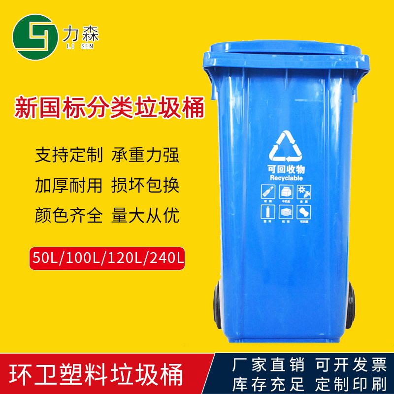 源头工厂环卫户外塑料垃圾桶 240L带盖市政脚踩踏街道挂车垃圾箱