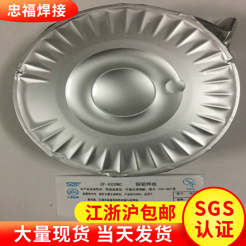 厂家货源焊接温度低流动性能佳ZF-E02NC铜铝焊丝量大价优
