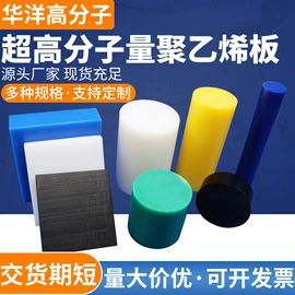 UHMWPE板;导轨;UHMWPE