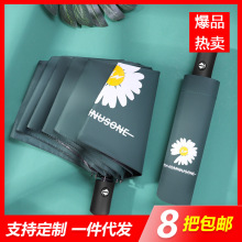 大量批发全自动雨伞女折叠晴雨两用伞防晒防紫外线太阳伞可印广告
