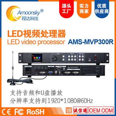 全彩廣告屏LED視頻處理器遙控定時切換支持靈星雨卡萊特諾瓦DBS發