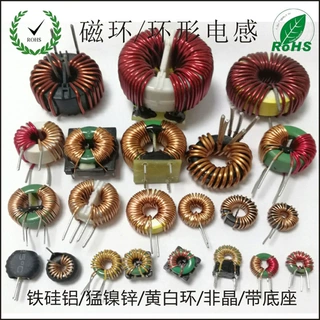 厂家生产 铁硅铝磁环电感 环形插件 绕线电感 各规格型号定制