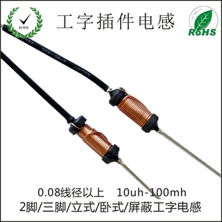卧式工字电感4*8-10uh源头工厂|工字型一字电感 多规格感量可定制