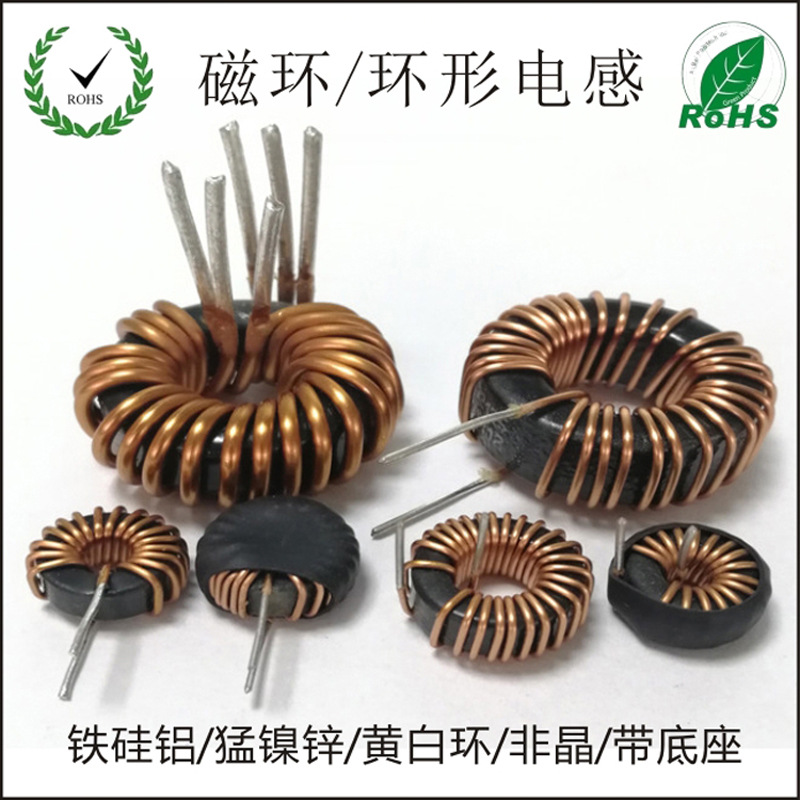 铁硅铝磁环电感 环形绕线线圈 多股线并绕 T90125-10A 电子电感器