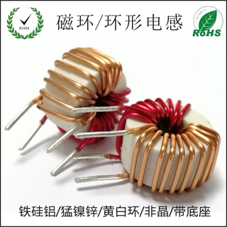 非晶磁环/环形模电感、插件电感、车载、汽车音响用 耐大电流