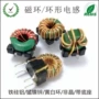 定制环形绕线底座电感