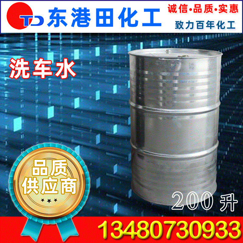深圳惠州批发零售供应200L优质国标原装高纯度去污强工业洗车水