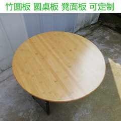 円形のテーブルのパネルの楠竹園のテーブルの板の鍋の食事のテーブルの板は火を焼く家庭用の学習の角の多層の板を焼きます。