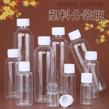 30 50 100毫升500ml固体瓶小口瓶旋盖瓶化妆品分装空瓶塑料透明瓶