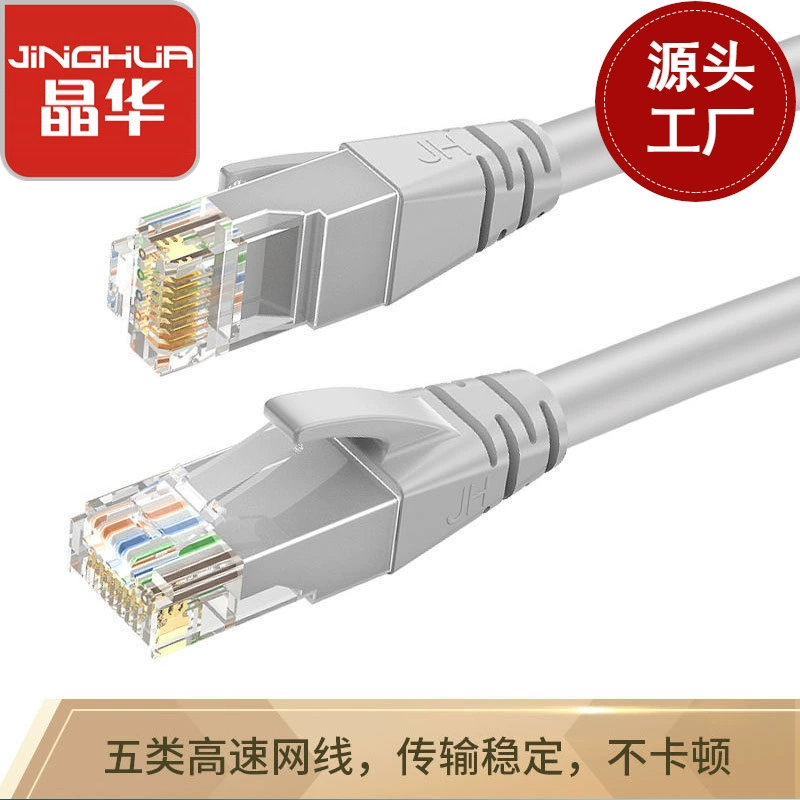 Jinghua безэкранированный сверхпятипарный кабель из чистого медного CAT5E готовая записная тельная таблица 100M сетевой кроссовер