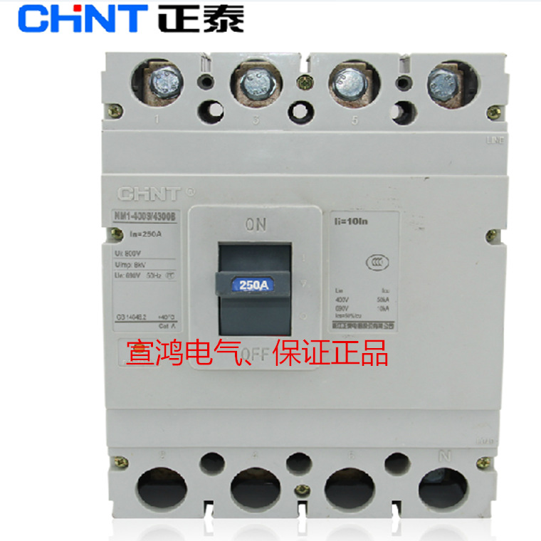 正泰NM1-400S/4300 400A 350A 塑壳断路器四级 空气开关
