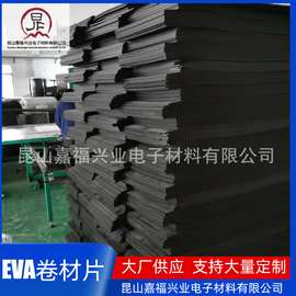 EVA泡绵工厂 批发EVA片材卷材 分切 EVA加工可定黑色白色板材卷材