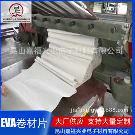 工厂大量现货生产eva泡棉 可可定厚度EVA卷料EVA片料单面背胶涂胶