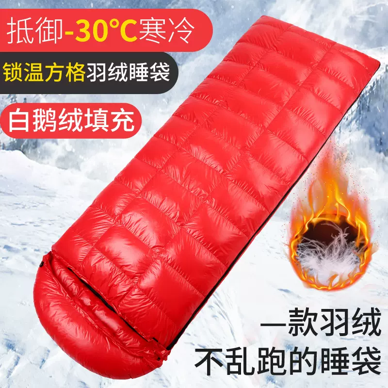 羽绒睡袋户外秋冬季成人超轻露营室内加厚羽绒保暖防寒睡袋可拼接