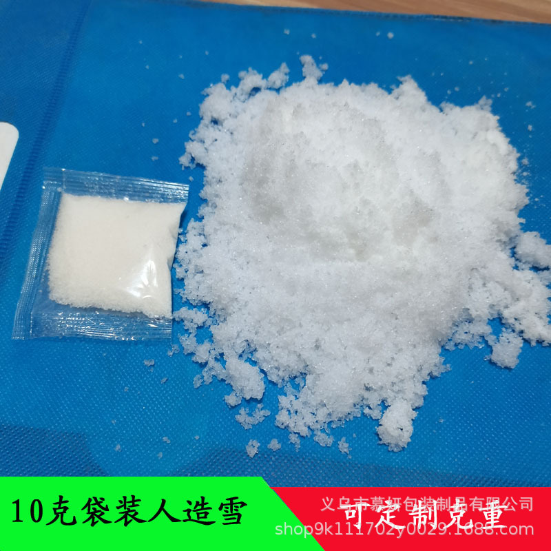 10g artificial snow powder Christmas tree fake snowflake simulation snow add water expansion snow children's toy snowflake chip 10g artificial snow powder Christmas tree fake snowflake simulation snow add water expansion snow children's toy snowflake chip