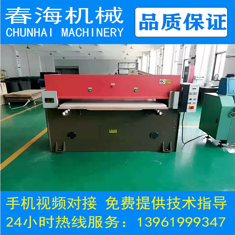 40 50 60吨四柱下料机裁床珍珠棉皮革吸塑海绵刀模裁切纸板冲压机