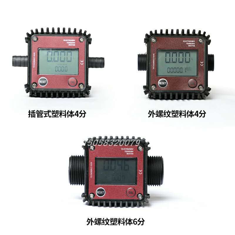 K24涡轮柴油汽油煤油水尿素小微型电子液晶数显流量表管道计数器