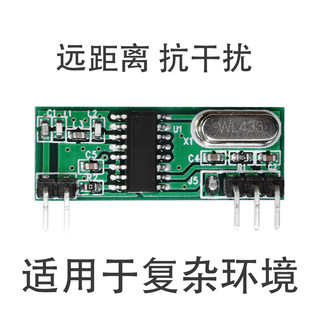 RF433M RX18210�h���b�ؿ��ɔ_�o�����l����ģ�K ����RX8ϵ��ģ�M